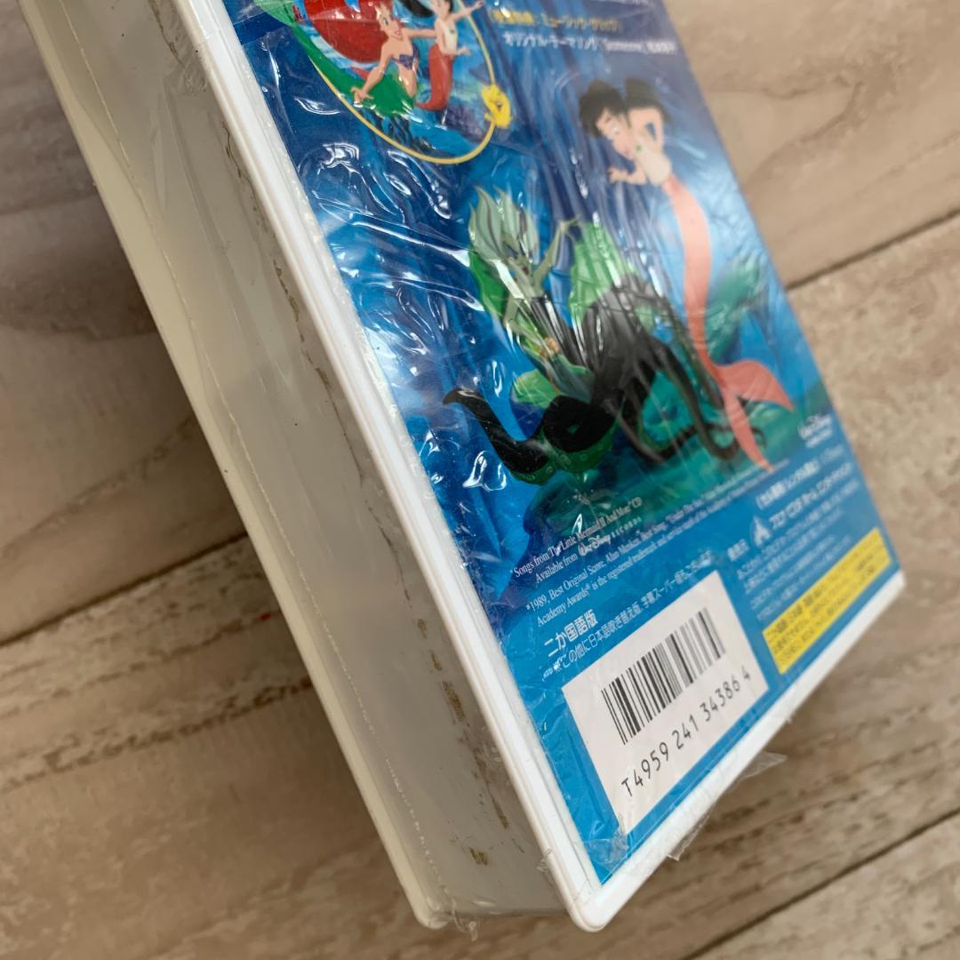 リトル・マーメイドII【ニカ国語版】/ディズニー：未開封VHS(ビデオ)