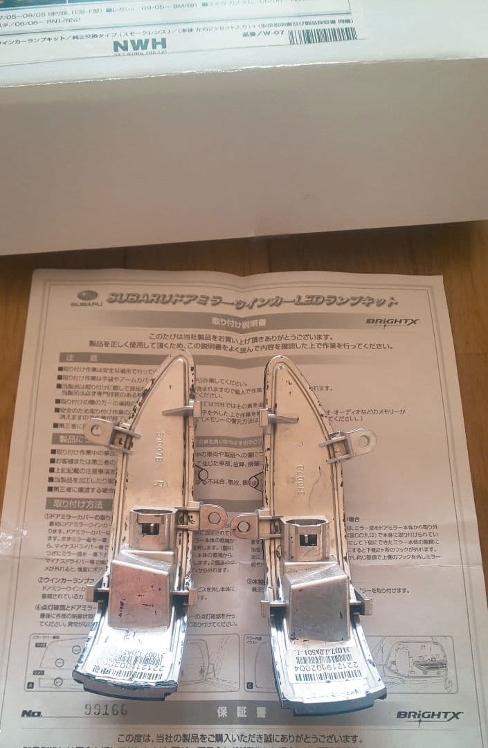 ウインカーLED スバル レガシィ