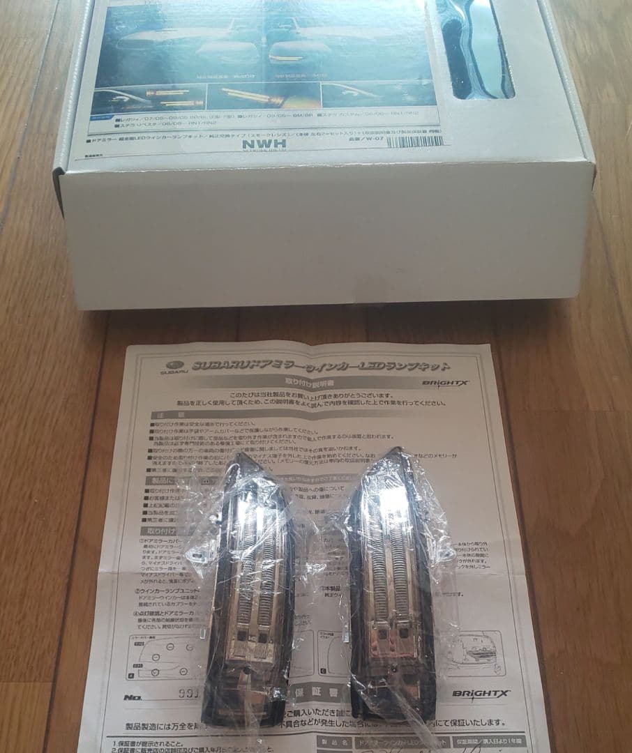 ウインカーLED スバル レガシィ