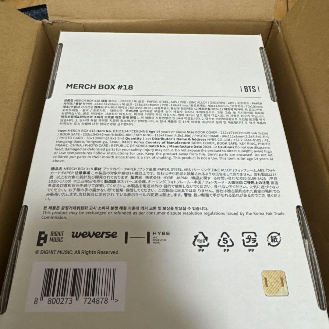 BTS GOLDEN グク　merch box 16 抜け無し