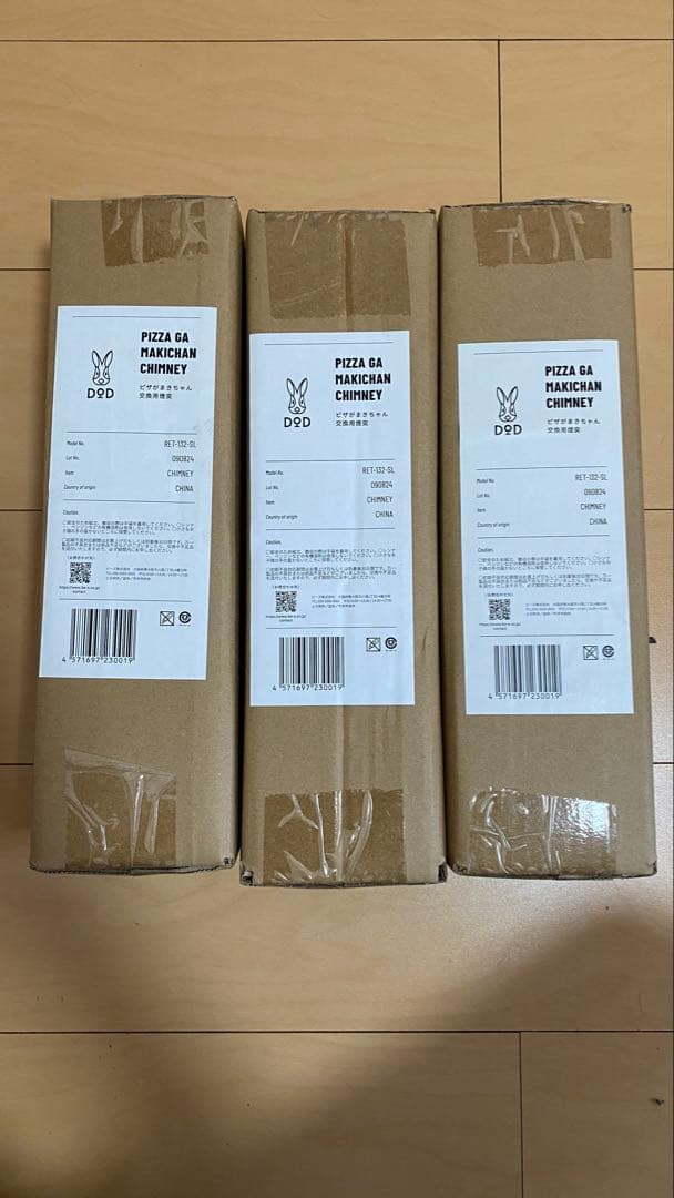 DOD ピザがまきちゃん　美品