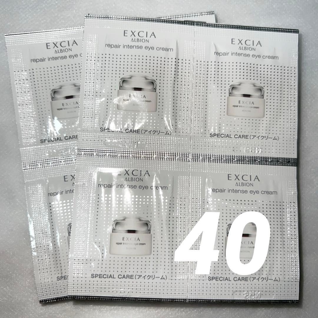 【限定セール】アルビオン エクシア リペア インテンス アイクリーム 40包