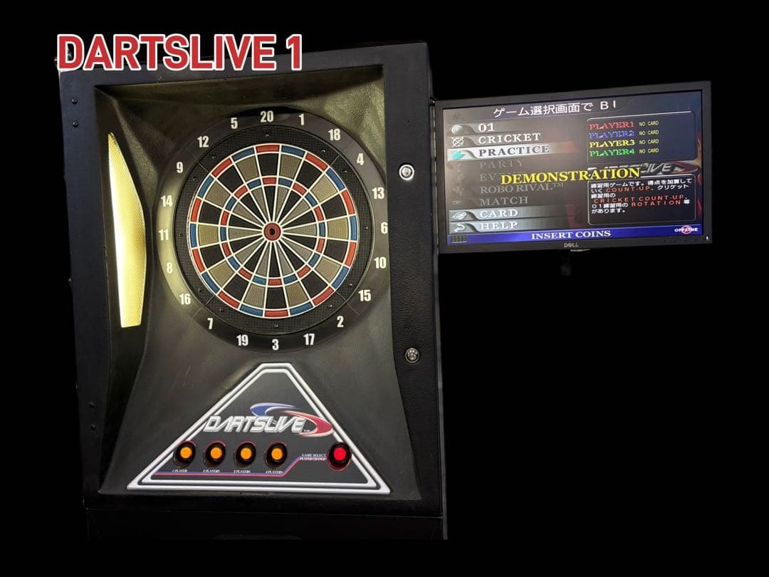 ダーツライブ1 業務用　ダーツマシン　高さのない場所の設置に◎