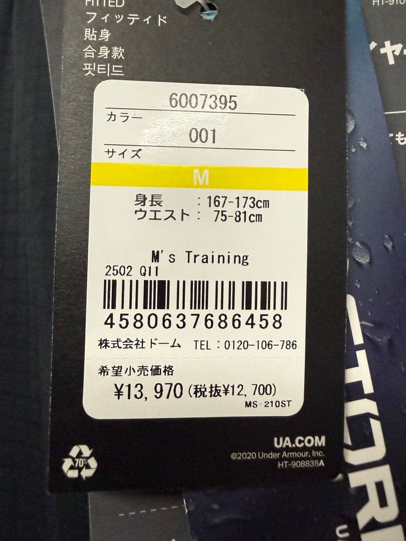 UAウインターニット 3レイヤー 上下セット Mサイズ アンダーアーマー