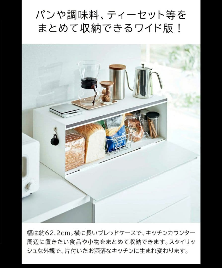 ブレッドケース タワーワイド山崎実業 tower ホワイト wideパンケース