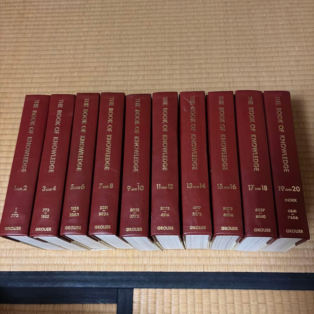 グロリエ『知識の書』1960年、第1巻から第20巻まで全10冊 - 50周年記念