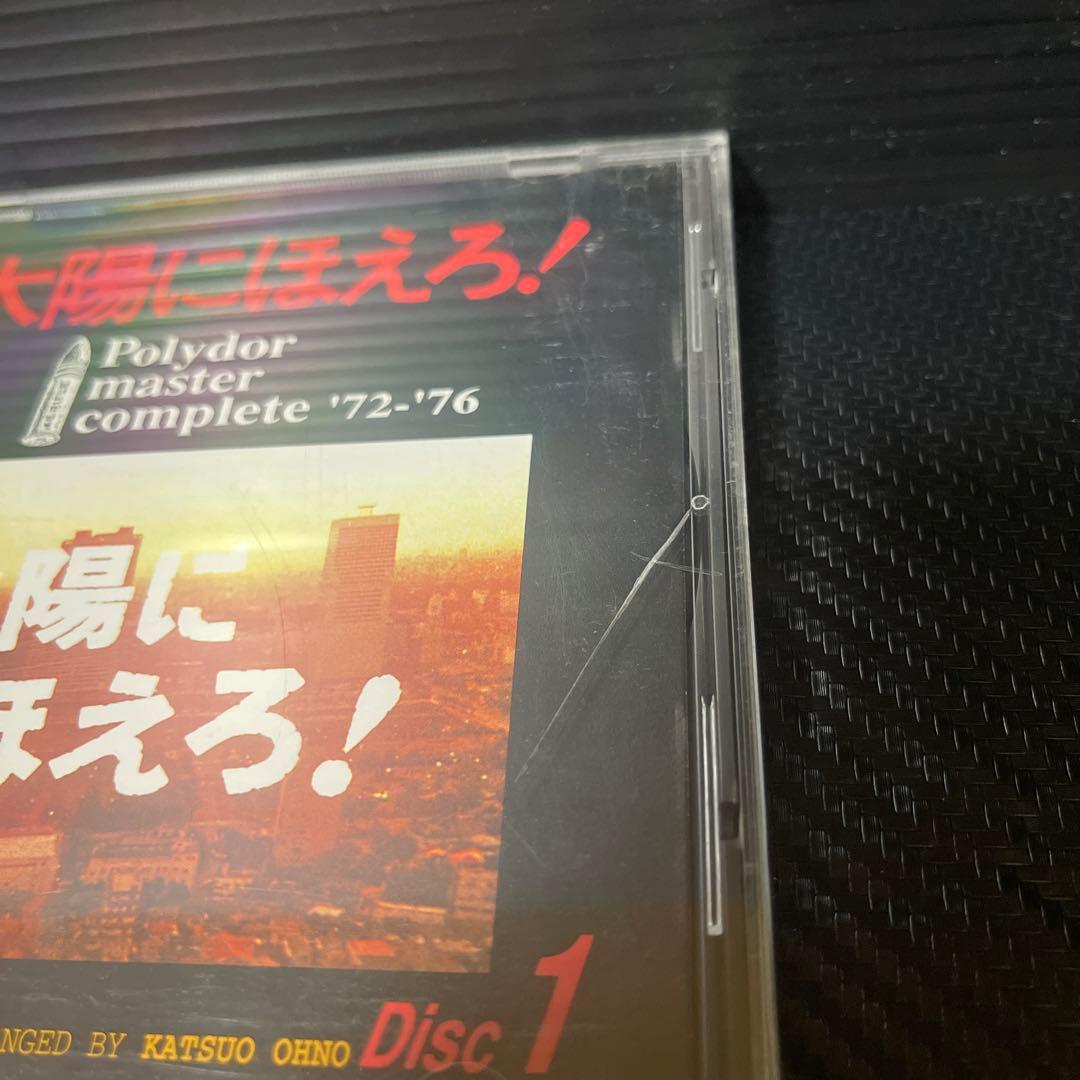 ［CD］太陽にほえろ！　ポリドールマスターコンプリート'72-'86