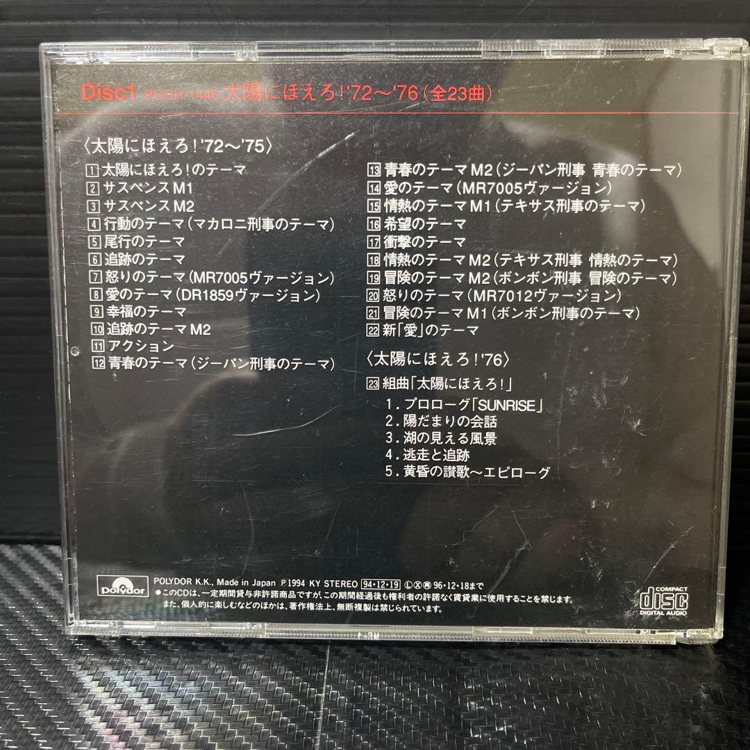 ［CD］太陽にほえろ！　ポリドールマスターコンプリート'72-'86