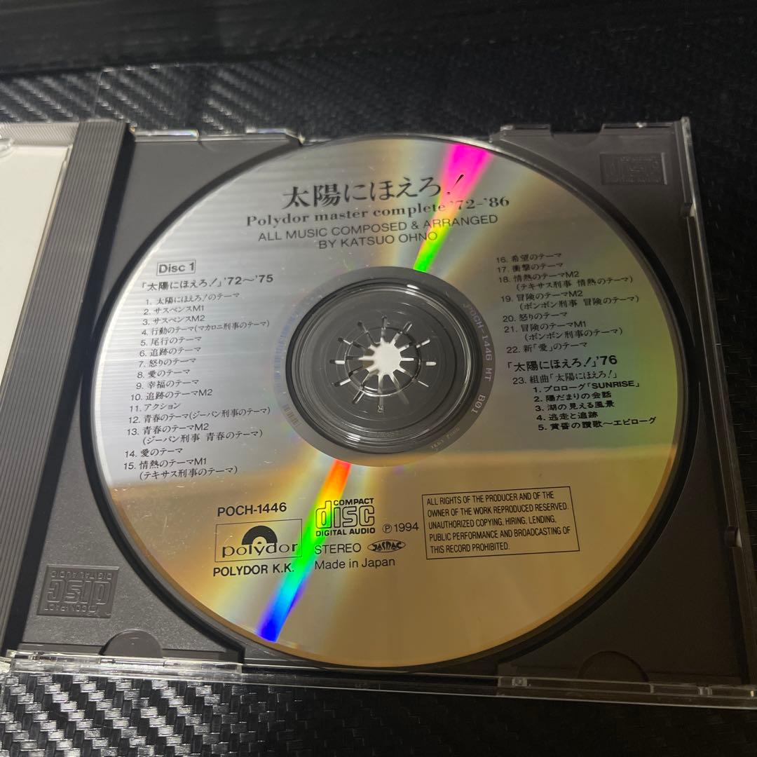 ［CD］太陽にほえろ！　ポリドールマスターコンプリート'72-'86