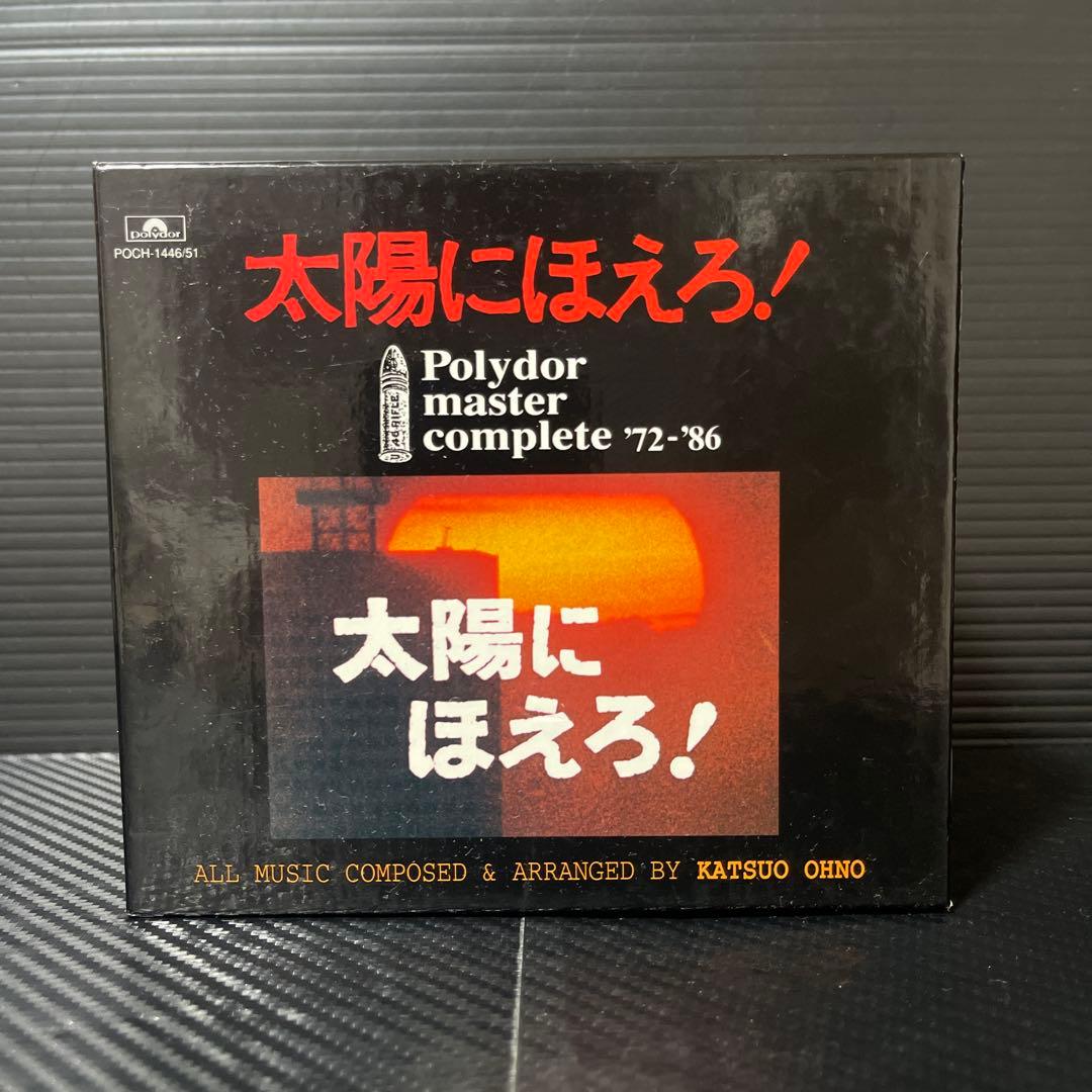 ［CD］太陽にほえろ！　ポリドールマスターコンプリート'72-'86