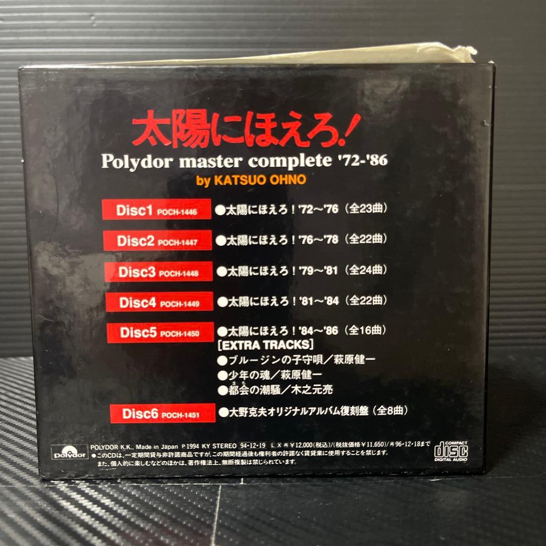 ［CD］太陽にほえろ！　ポリドールマスターコンプリート'72-'86
