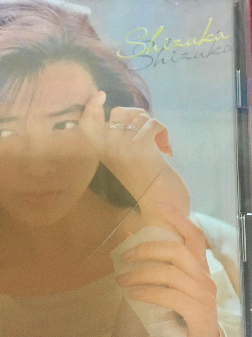 工藤静香「静香」限定盤 CD【激安】未開封