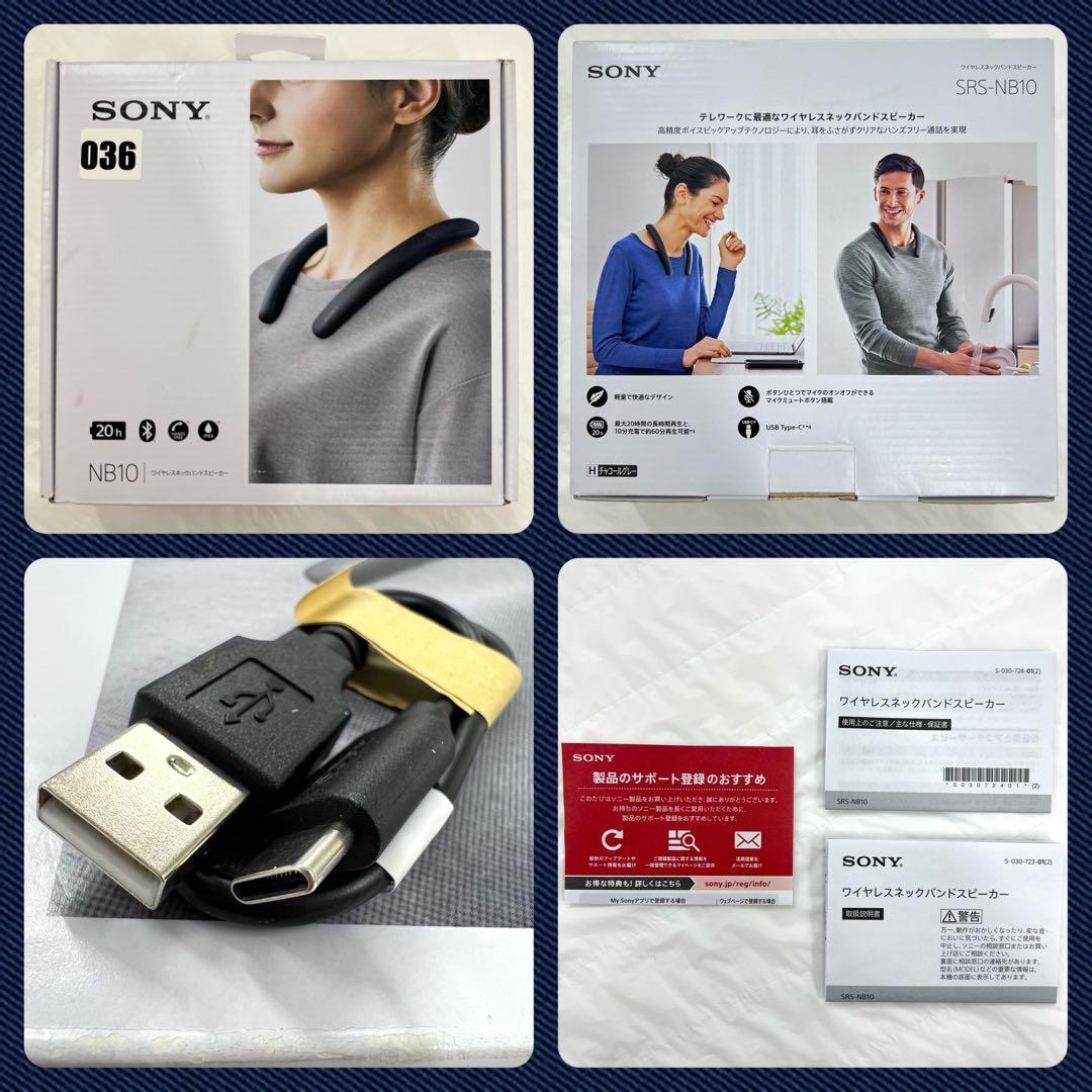 SONY SRS-NB10 ネックスピーカー 美品 動作確認済 箱付