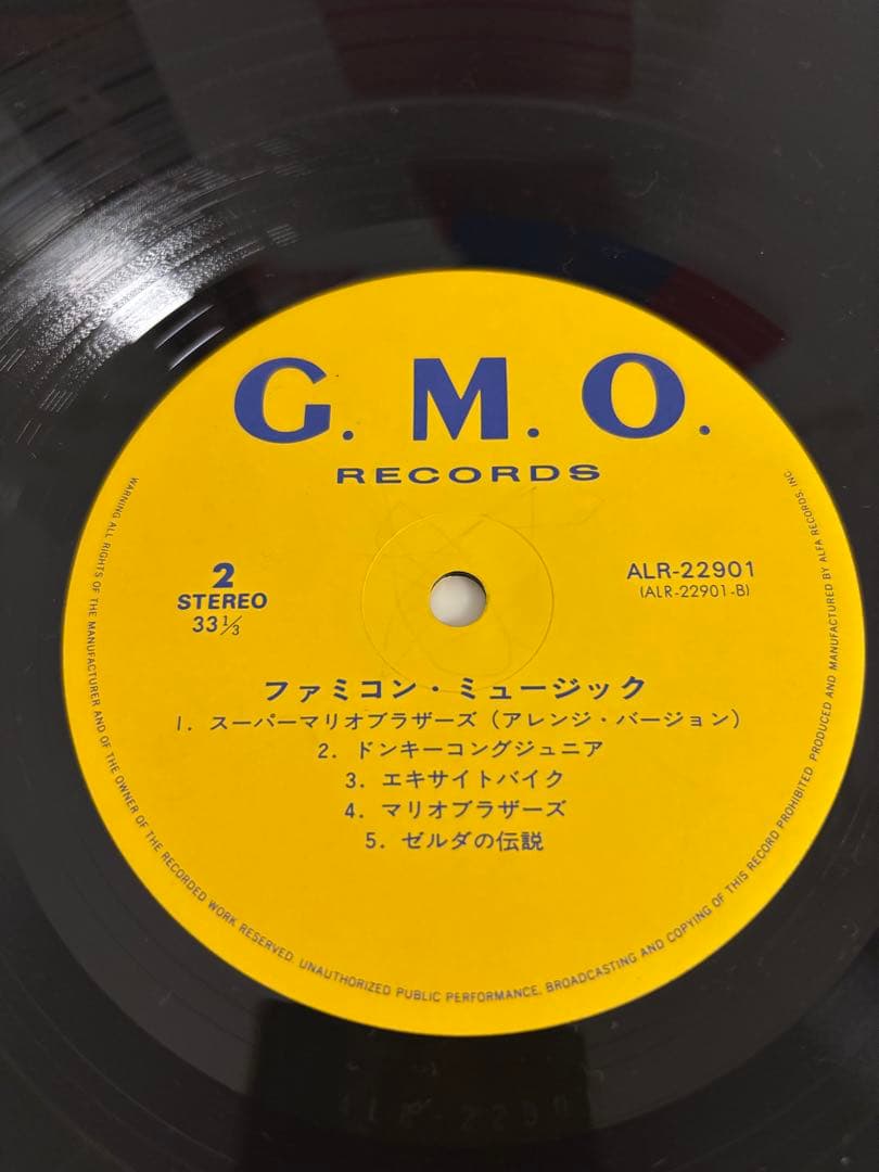 ファミコン・ミュージック　LP レコード　昭和　任天堂