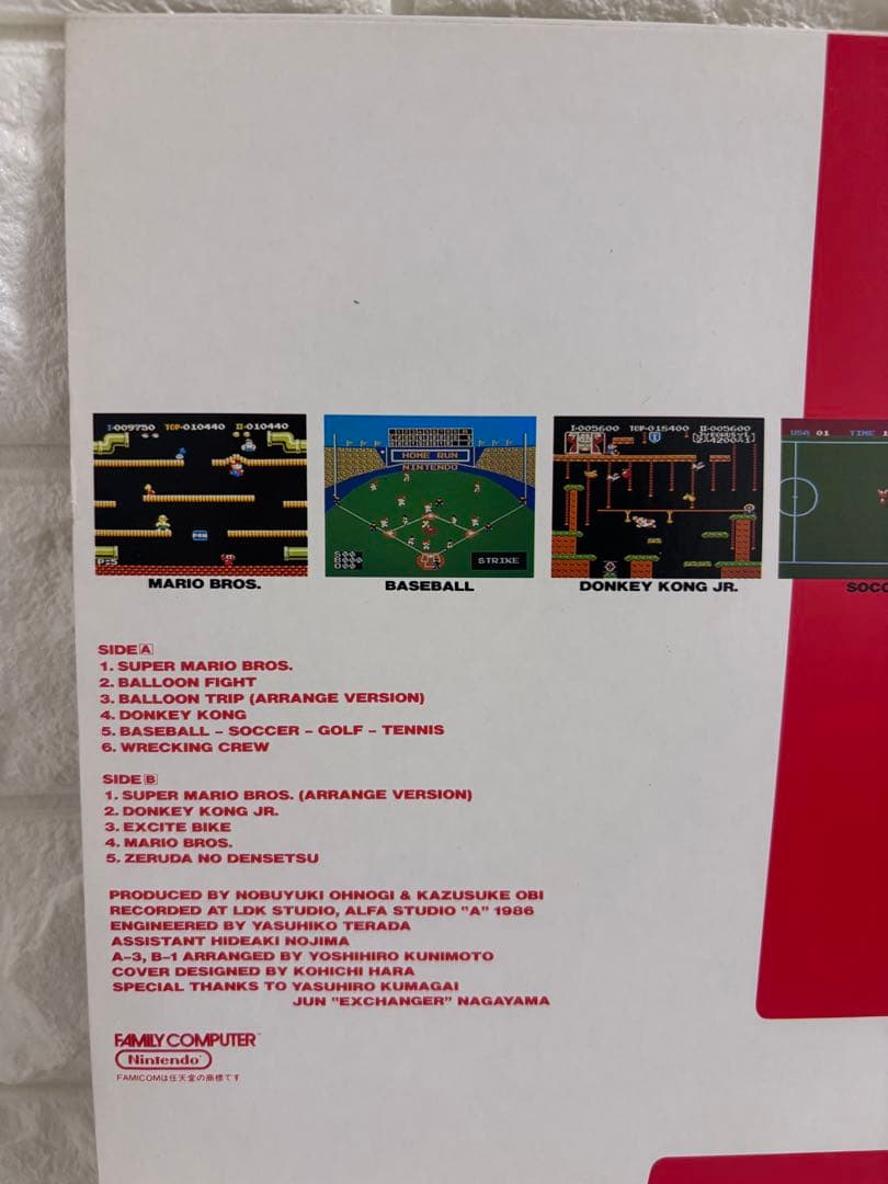 ファミコン・ミュージック　LP レコード　昭和　任天堂