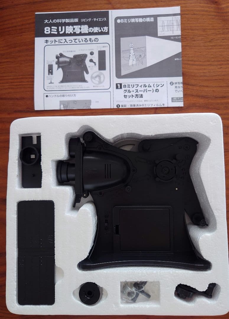 学研『大人の科学製品版 8ミリ映写機』