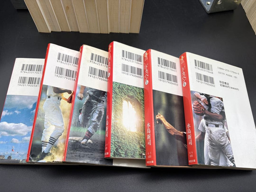 水島新司【ドカベン】/ 文庫本 全31巻セット