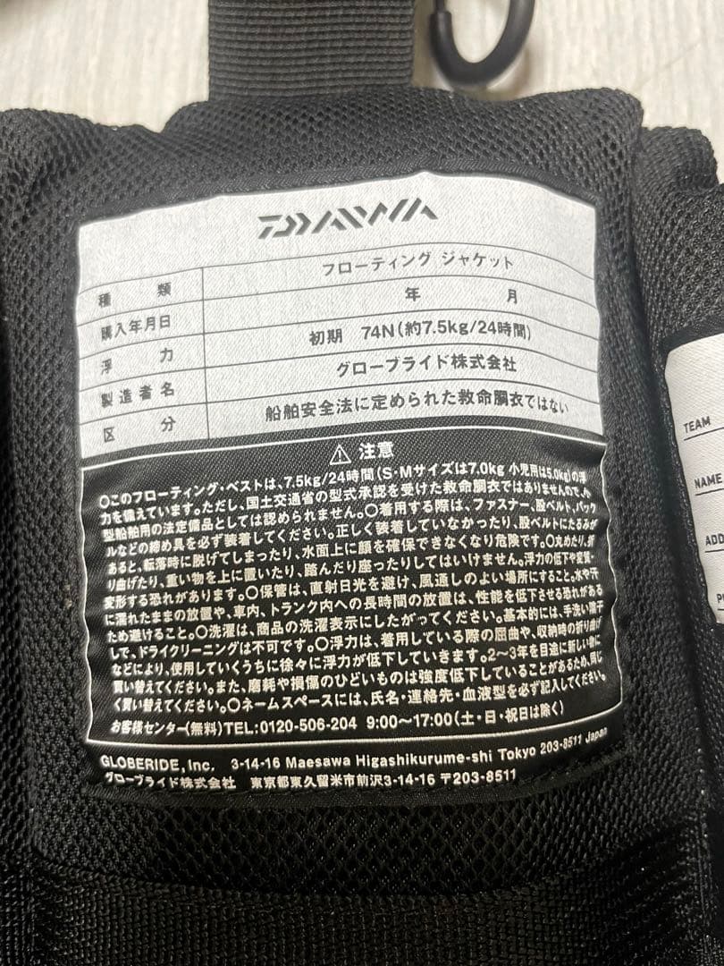美品 Daiwa フローティングジャケット DF-6109 フィッシングベスト