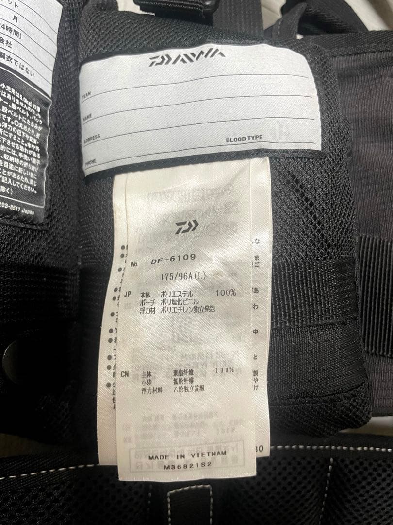 美品 Daiwa フローティングジャケット DF-6109 フィッシングベスト