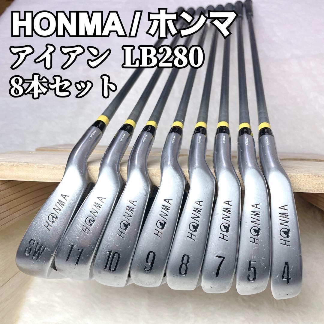 HONMA ホンマ LB280 アイアン 8本セット 黒モグラ