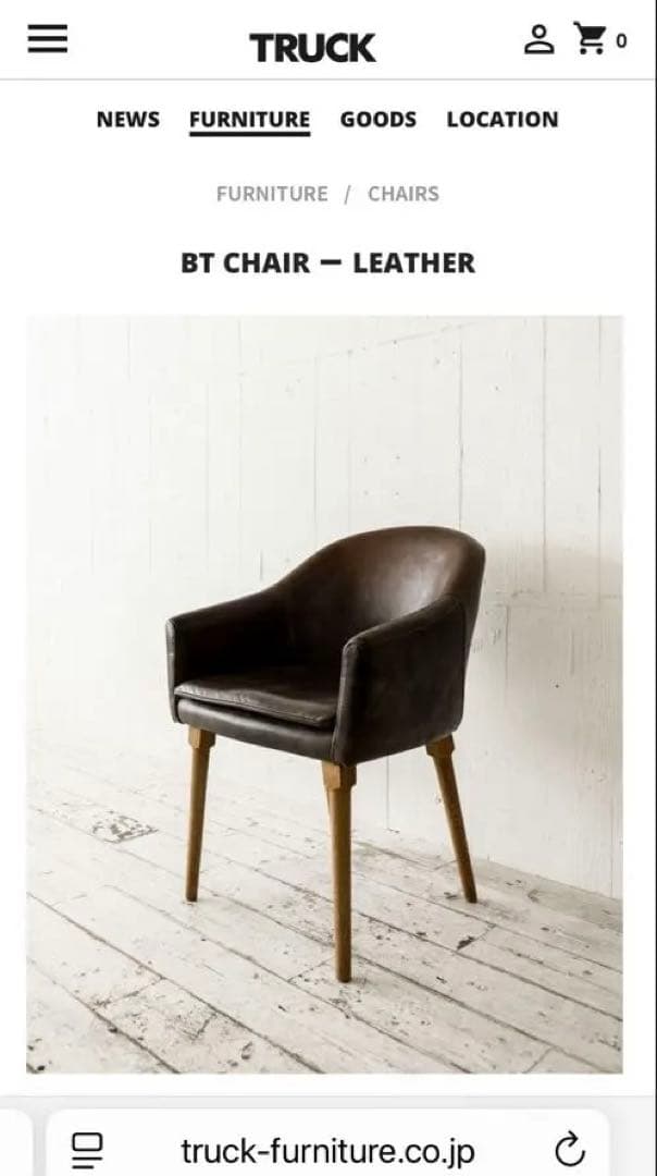 中古品　TRUCK FURNITURE BT CHAIR - LEATHER
