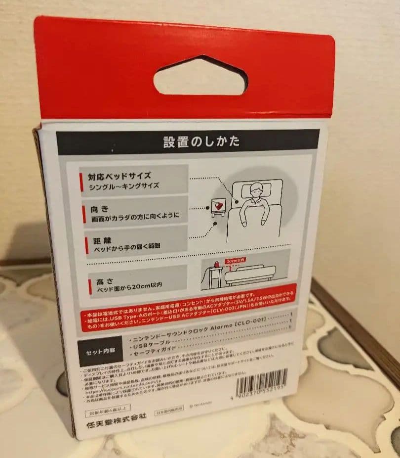 その他 Nintendo Sound Clock Alarmo