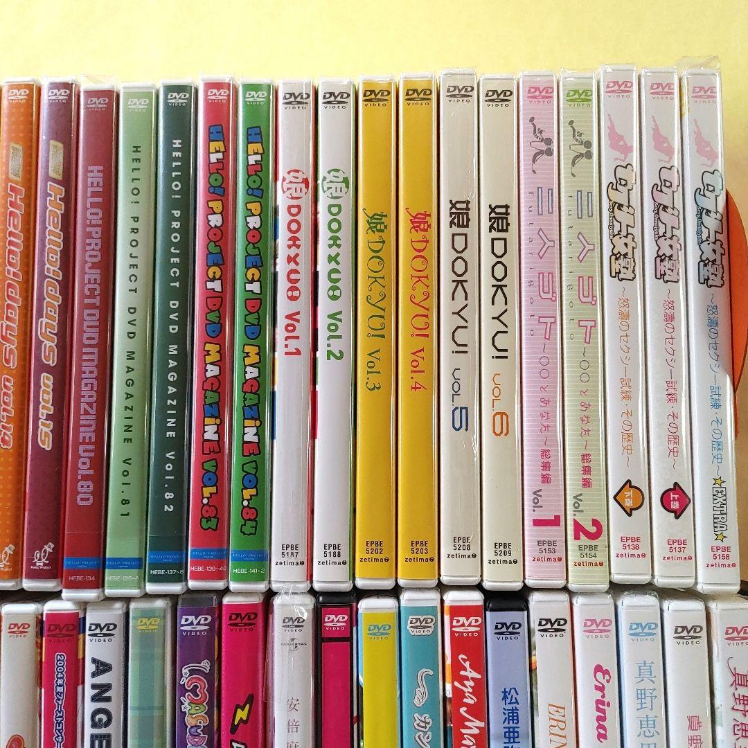 ハロー!プロジェクト　DVD　62点　FC限定　モーニング娘。ハロプロ　セット