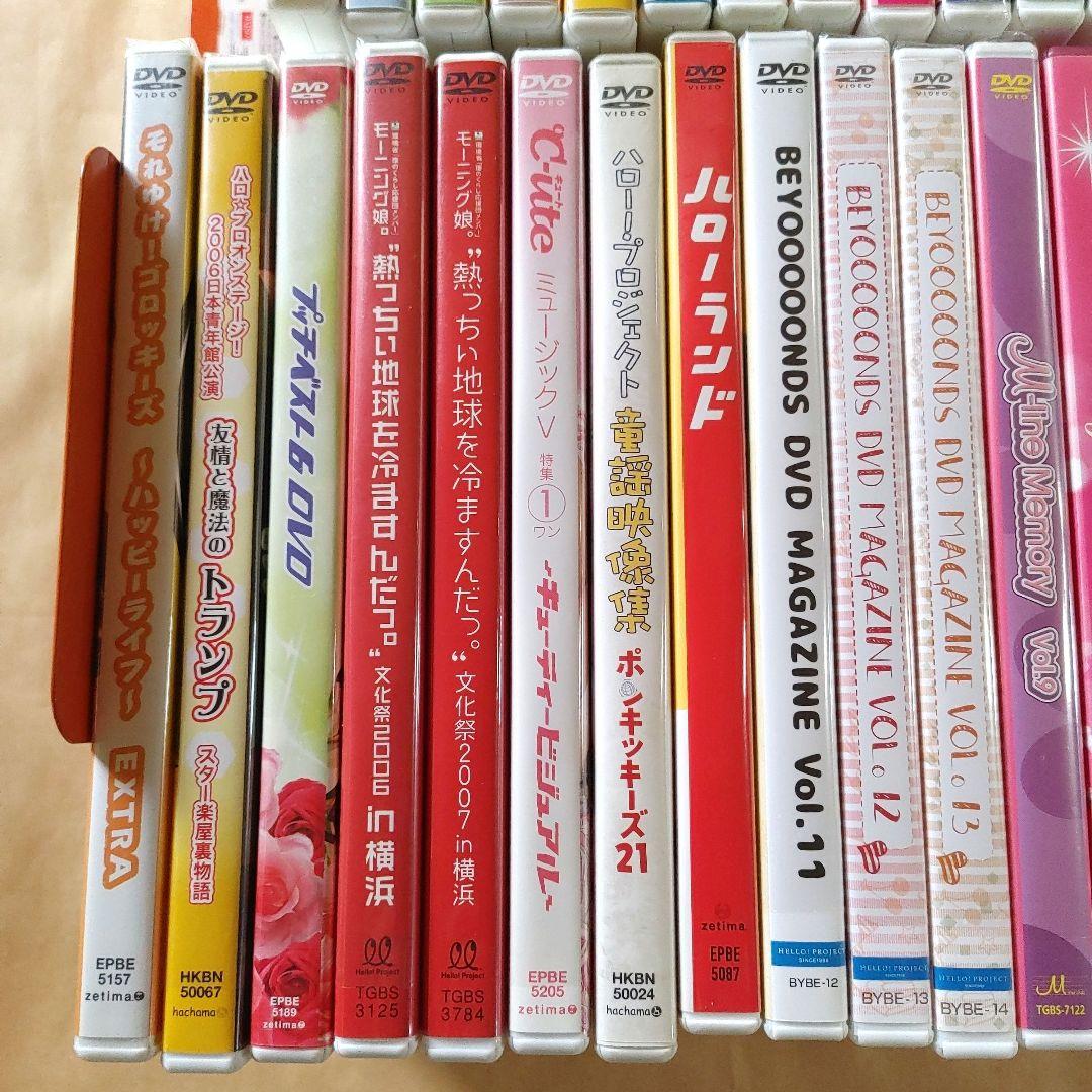 ハロー!プロジェクト　DVD　62点　FC限定　モーニング娘。ハロプロ　セット