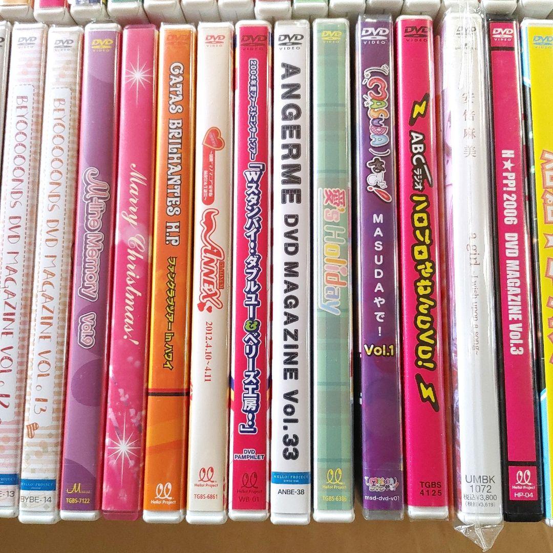 ハロー!プロジェクト　DVD　62点　FC限定　モーニング娘。ハロプロ　セット