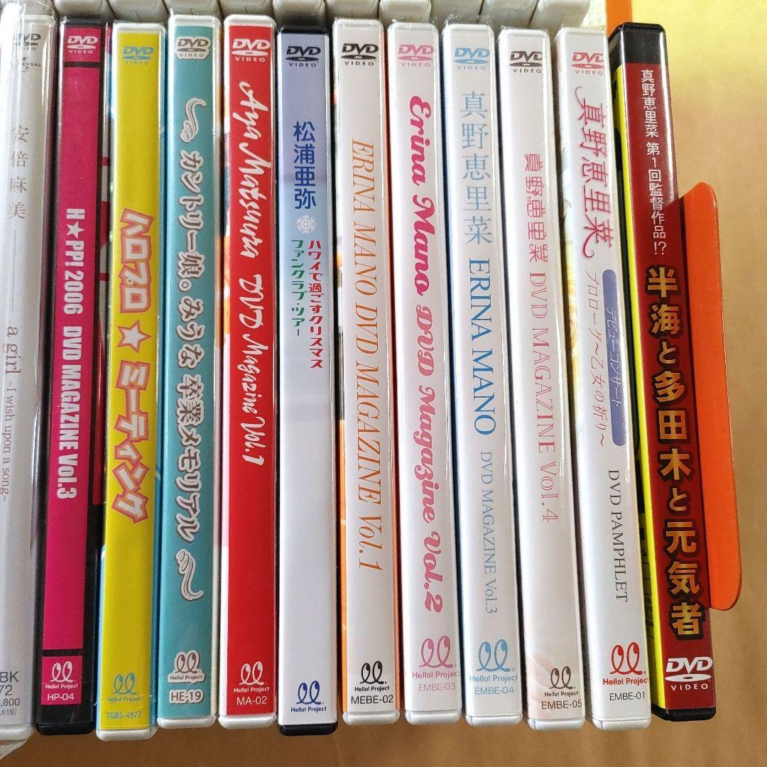 ハロー!プロジェクト　DVD　62点　FC限定　モーニング娘。ハロプロ　セット