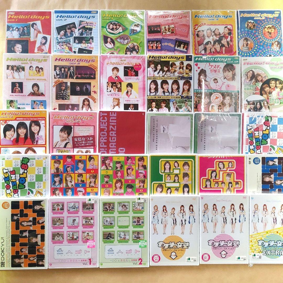 ハロー!プロジェクト　DVD　62点　FC限定　モーニング娘。ハロプロ　セット