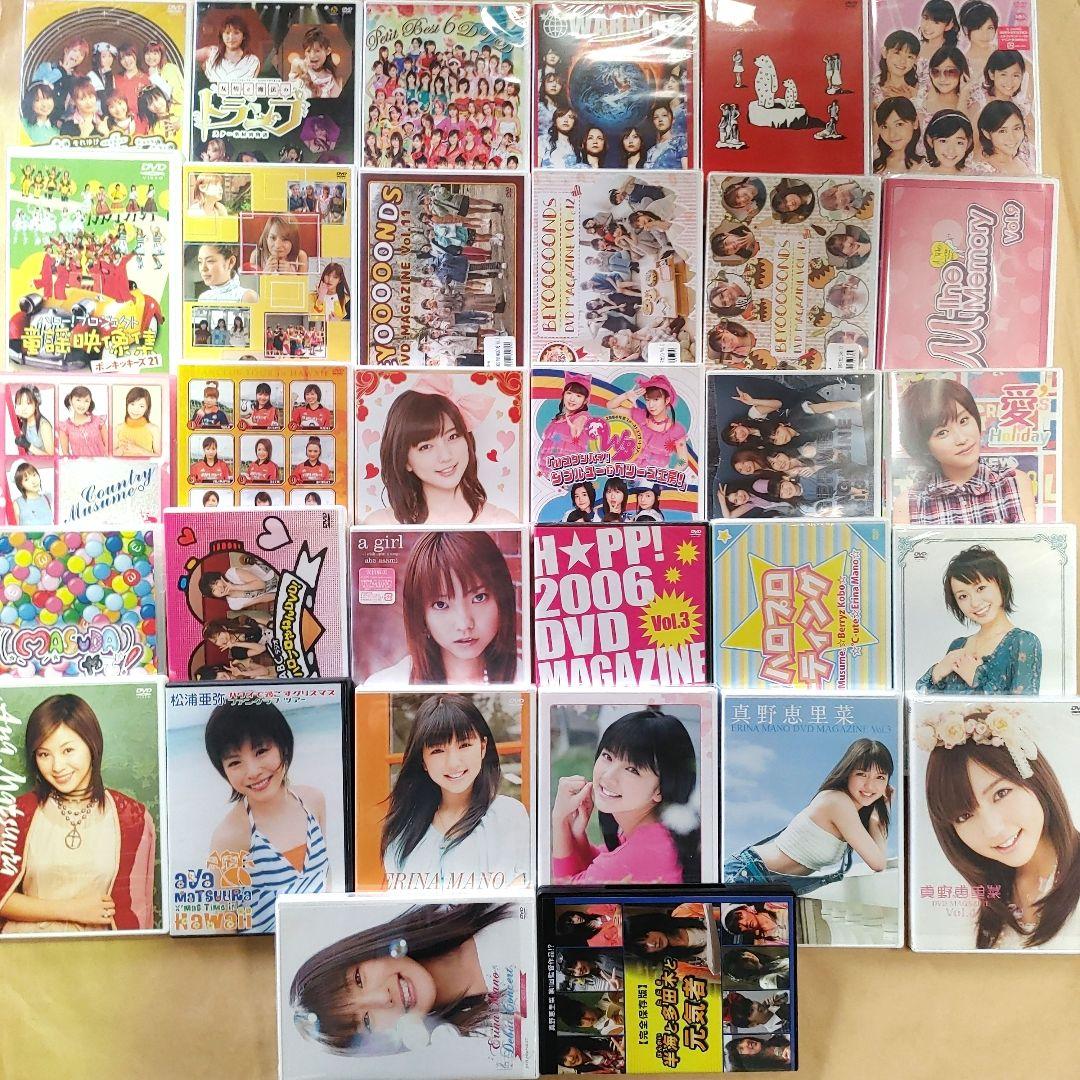 ハロー!プロジェクト　DVD　62点　FC限定　モーニング娘。ハロプロ　セット