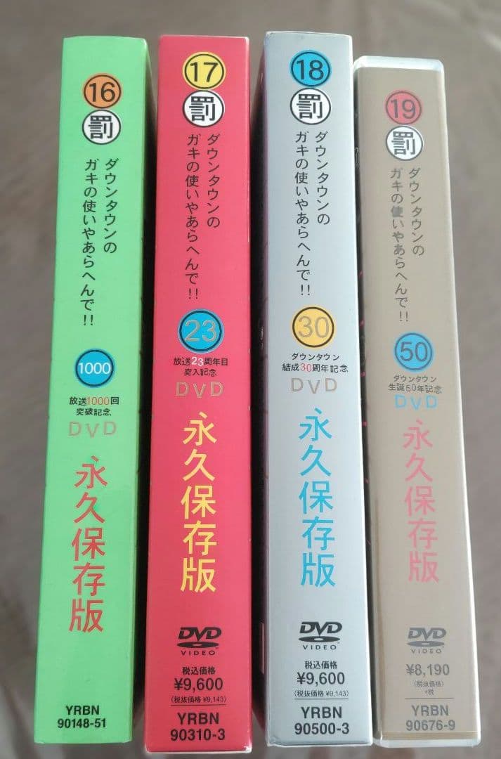 絶対に笑ってはいけない ホテルマン/スパイ/空港/熱血教師 4種DVD全巻セット
