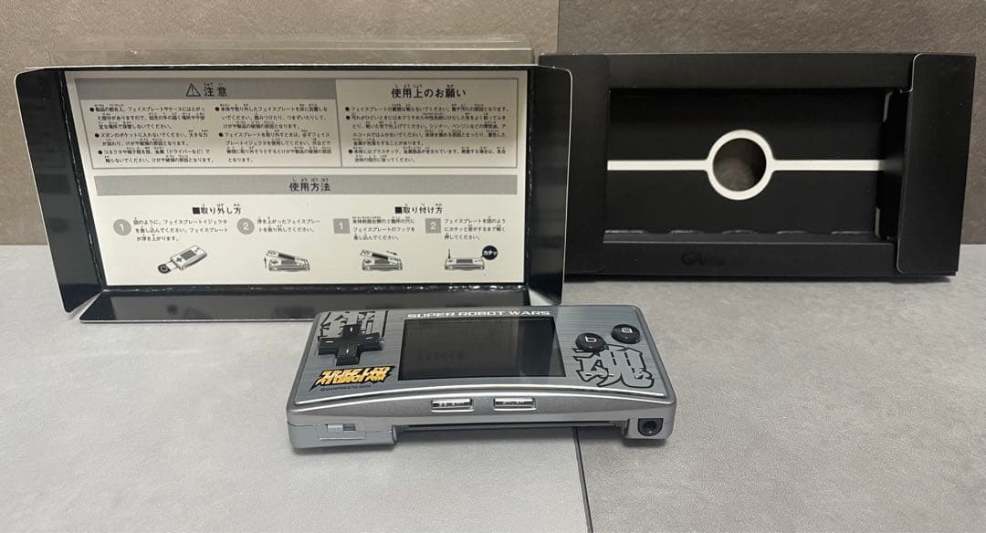 ゲームボーイミクロ　スーパーロボット大戦   クラブニンテンドー限定　懸賞
