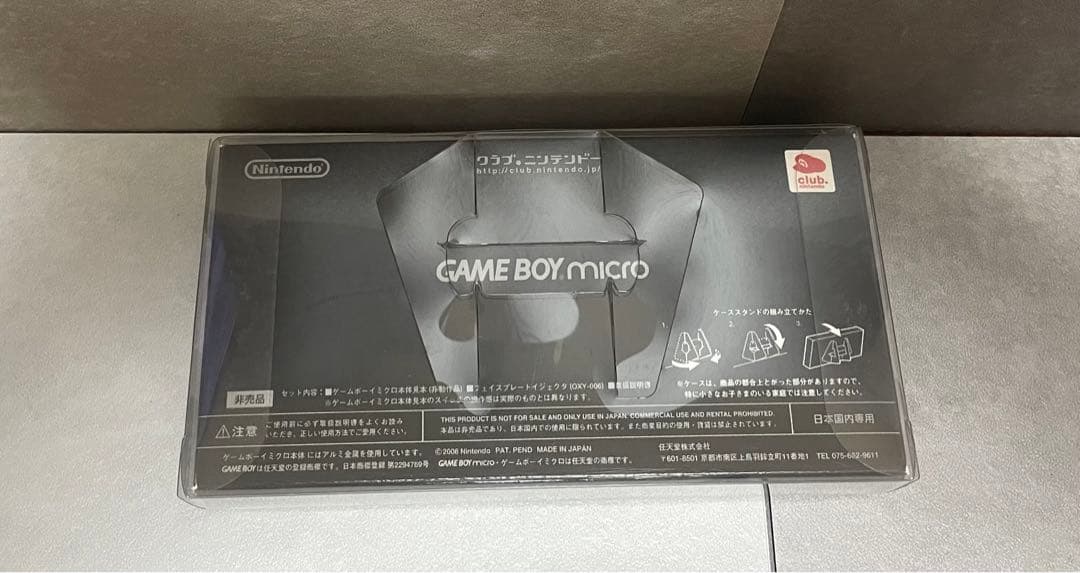 ゲームボーイミクロ　スーパーロボット大戦   クラブニンテンドー限定　懸賞