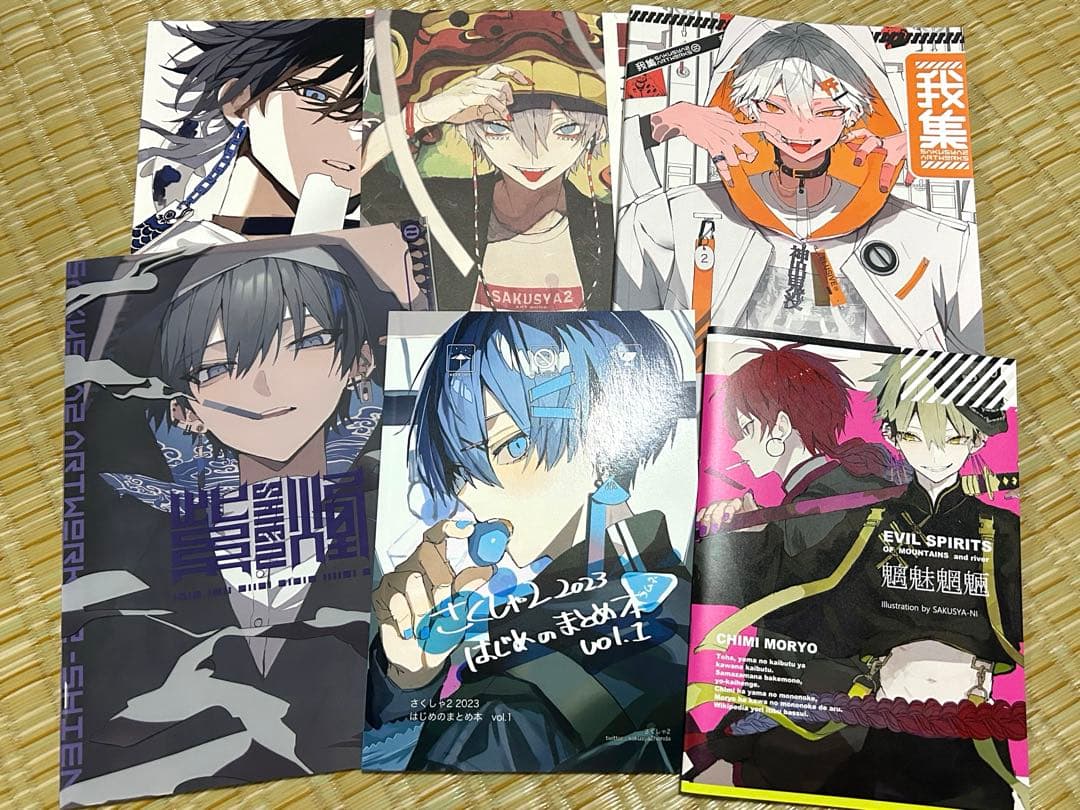 さくしゃ２ イラスト集 6冊セット