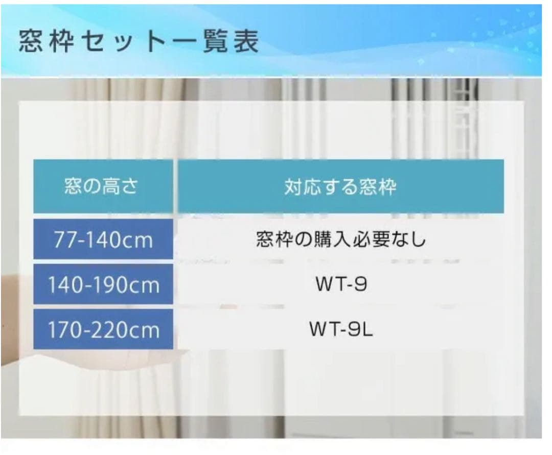 コロナ　ウインドウエアコン　　窓取り付け