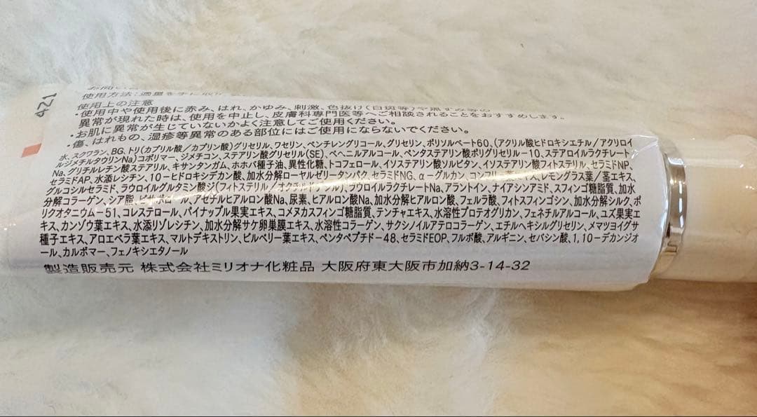 クレチュール ジュレローション ナノメラクリームα