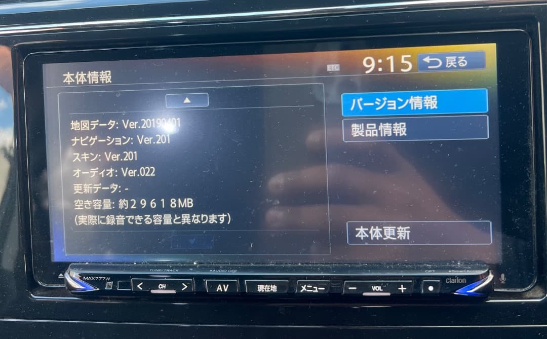 クラリオン Clarion MAX777W 地図データ 2019年 7.7型