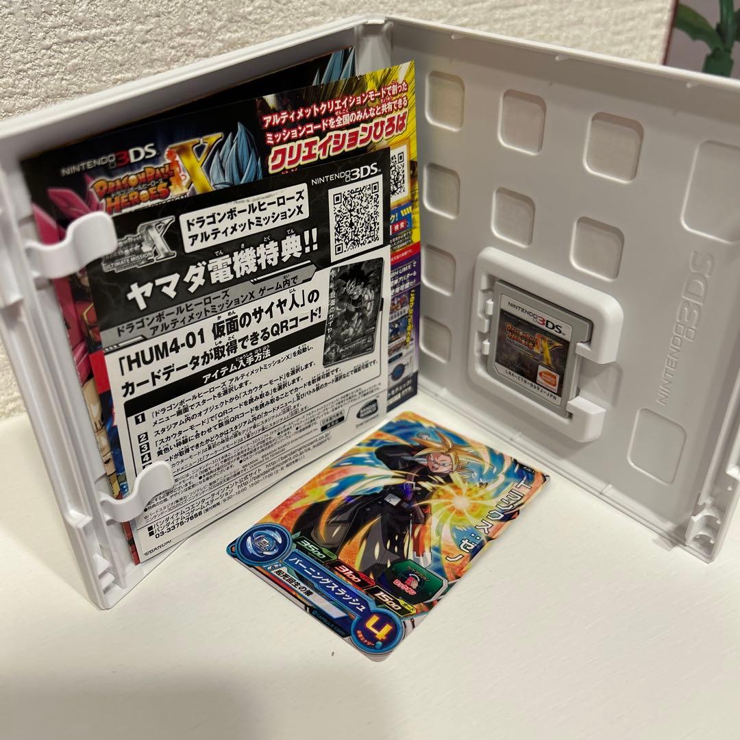 早期購入特典付き 3DS ドラゴンボールヒーローズ アルティメットミッションX