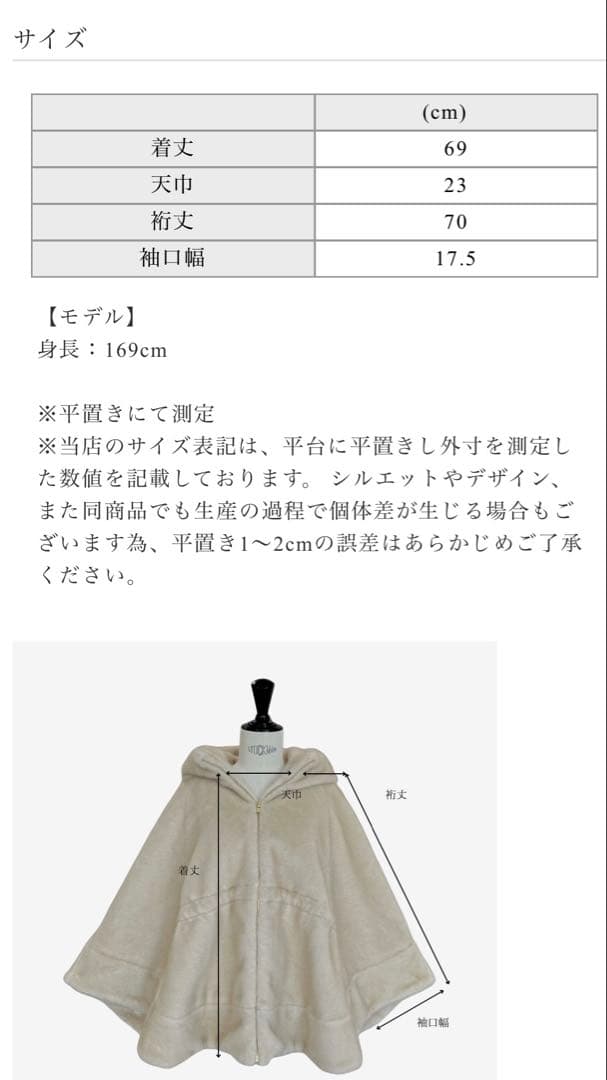 新品　未使用品maison de Dolce. テディポンチョ