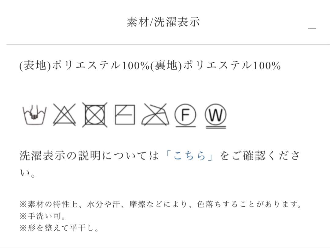 新品　未使用品maison de Dolce. テディポンチョ