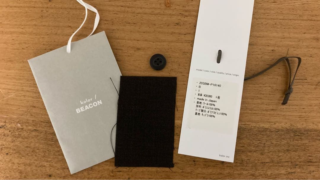 kolor BEACON カラービーコン トロピカルアンクル　パンツ　試着のみ