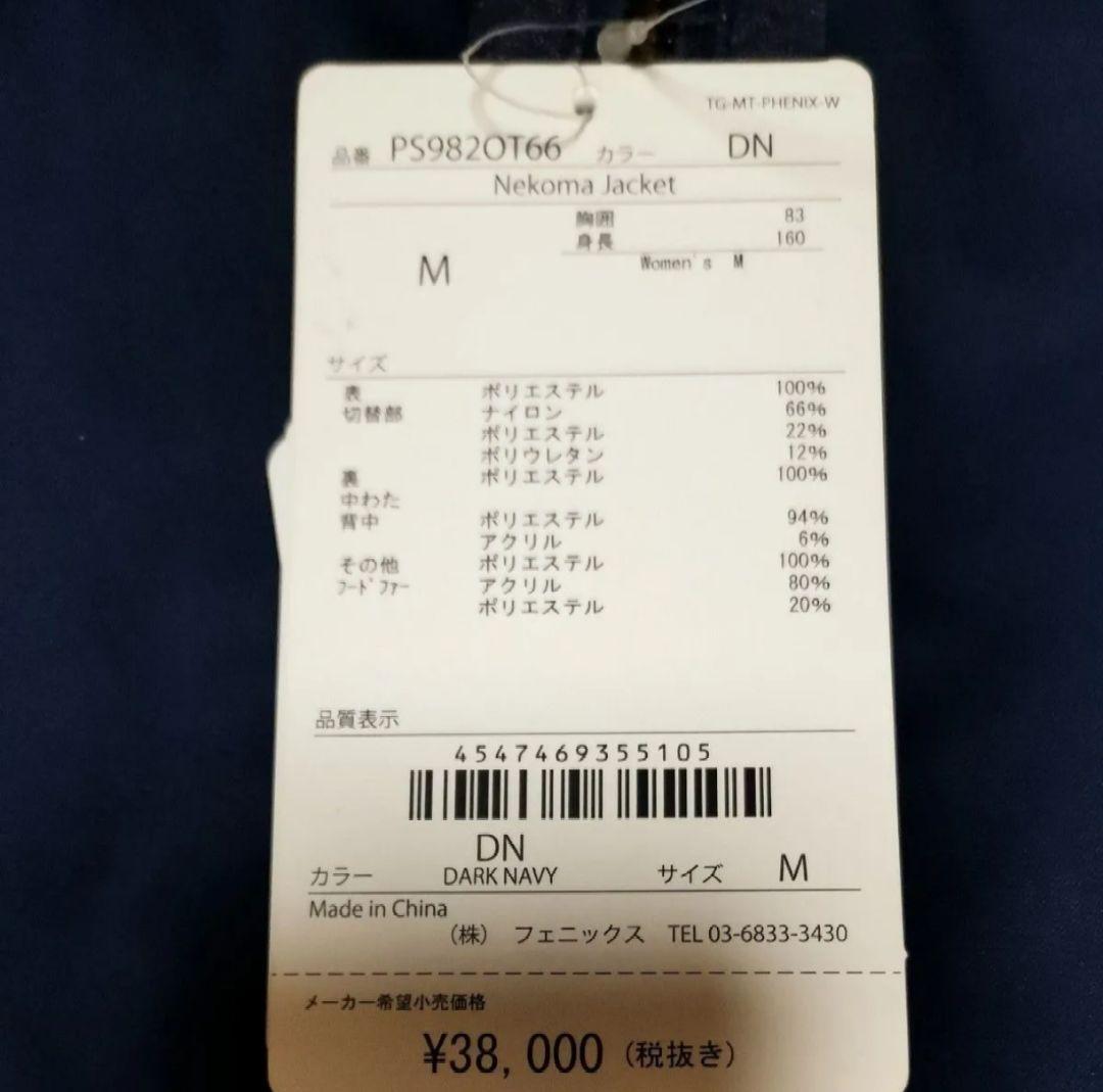 フェニックス(Phenix) スキーウェア スノボ ジャケット