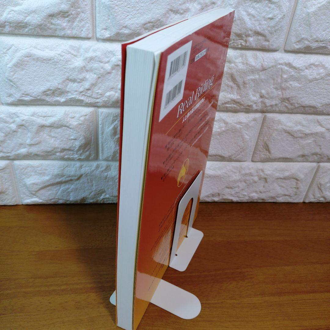 リアルライディング 人と馬の真の調和を学ぶ／ペリーウッド (著者) 田村明子