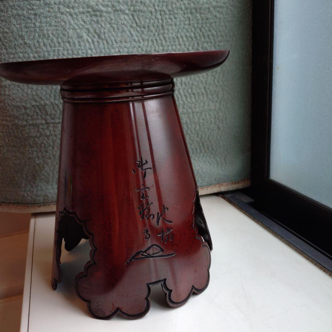 花器　池坊　御玄猪　唐銅　弓