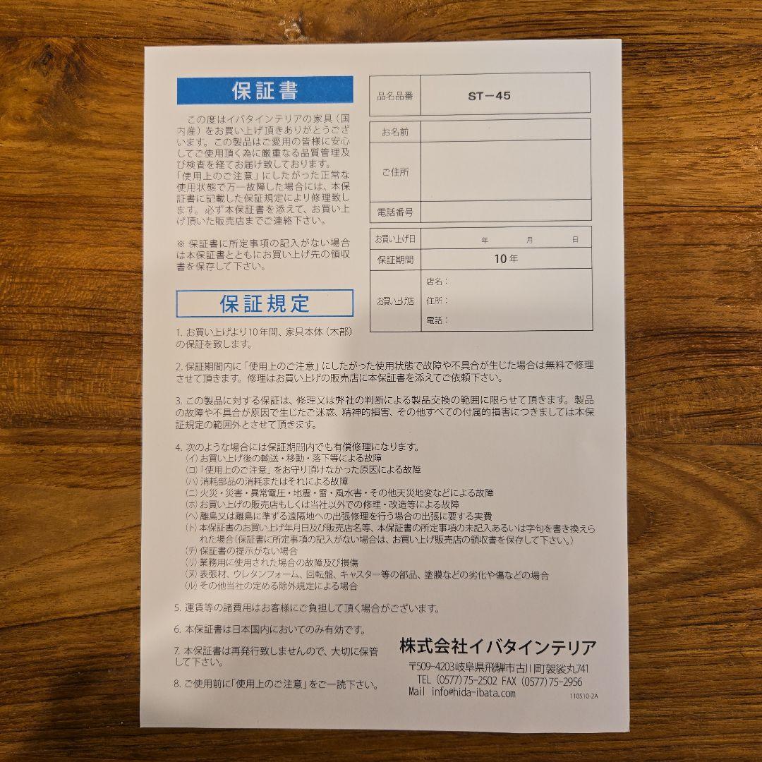 の*り様 飛騨家具 イバタインテリア STサイドテーブル 45 ウォールナット