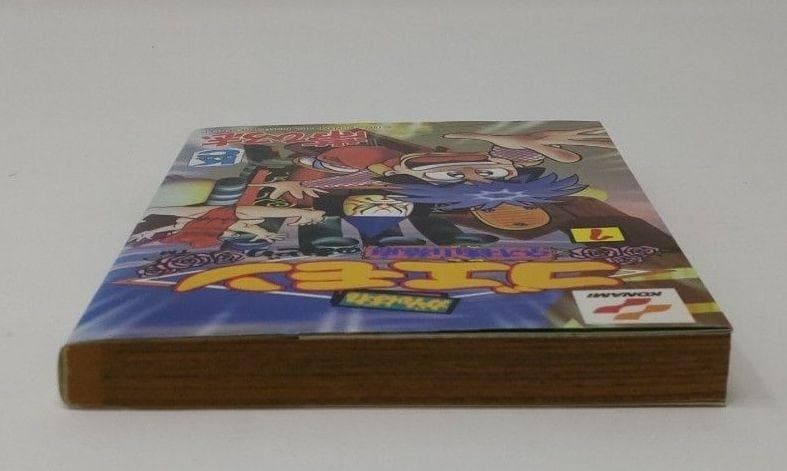 がんばれゴエモン ネオ桃山幕府のおどり１巻 初版第1刷 帯ひろ志 ボンボンKC