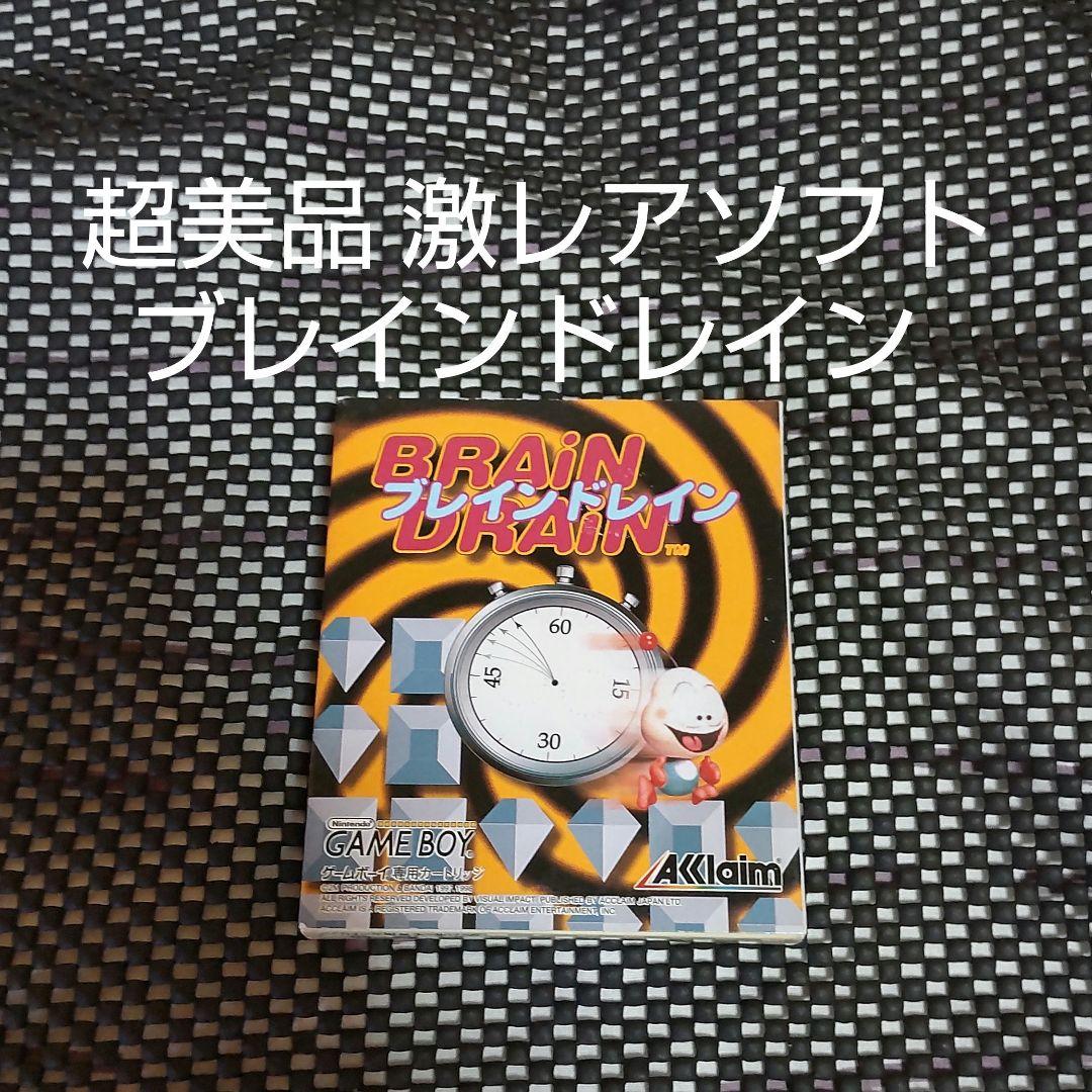 激レアソフト ゲームボーイ ブレインドレインBRAINTRAIN GAMEBOY