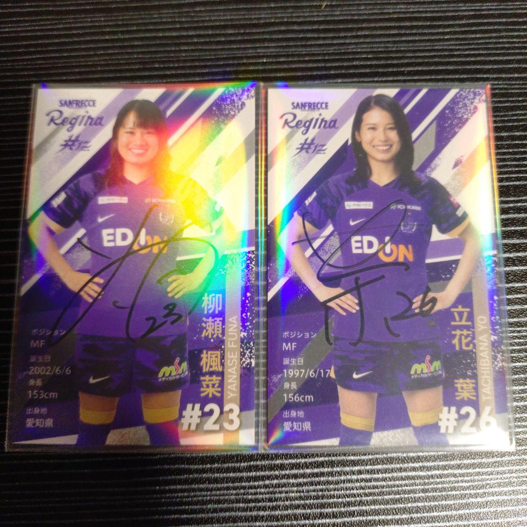 サンフレッチェ広島レジーナ　直筆サイン入り名刺